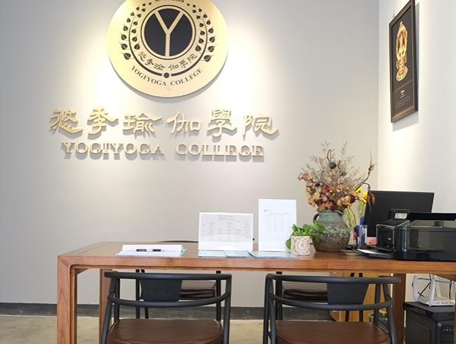 成都尊龙人生就是博d88官方网站瑜伽学院